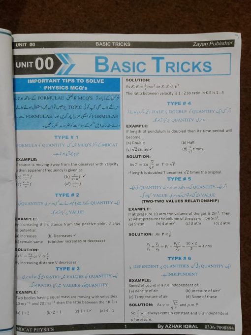 MDCAT PHYSICS PREPARATION & PRACTICE BOOK By AZHAR IQBAL - Image 3