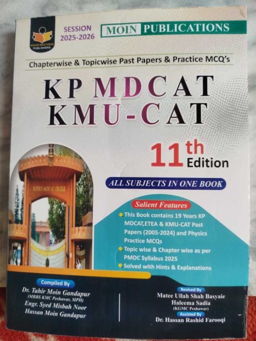 Moin publication Mdcat and ETEA past papers book