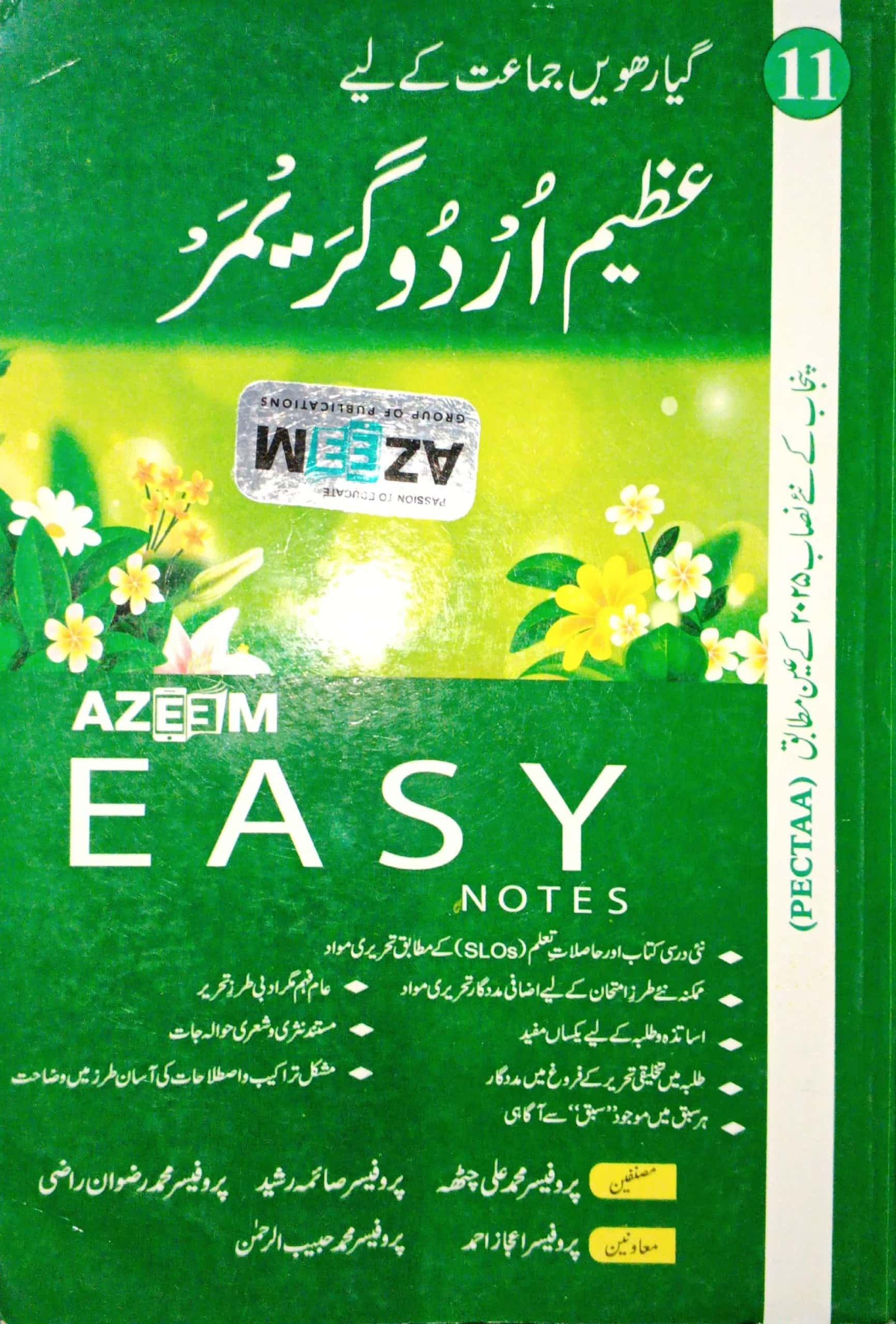 Urdu grammar class 11 by Azeem easy notes