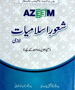 Islamiyat class 11 by Azeem easy notes
