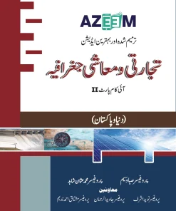 Commercial & Economic Geography Urdu ICom Part 2